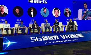 视博云CEO韩坚受邀参加5G+VR/AR应用创新峰会暨合肥VR小镇发布会