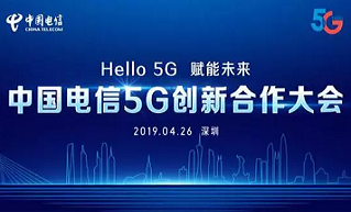 赋能5G云应用 视博云科技助力中国电信创新5G新生态