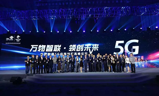 中国联通合作伙伴大会：视博云Cloud VR携手中国联通共筑5G新生态