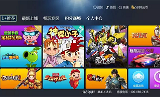 上海汇火网络科技携火爆新游上线视博云1+云游戏，这个暑假燥起来吧！
