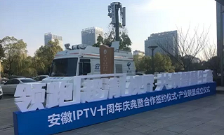 视博云为安徽电信丰富IPTV内涵添砖加瓦